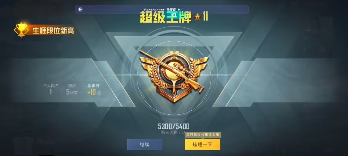 和平精英先行者透视直装 - ��ƽ��Ӣ��������Ѫ辅助预览图